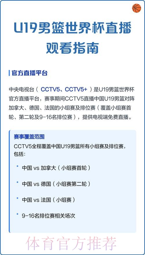 免费观看世界杯比赛直播的网站推荐 免费观看世界杯比赛直播的网站推荐