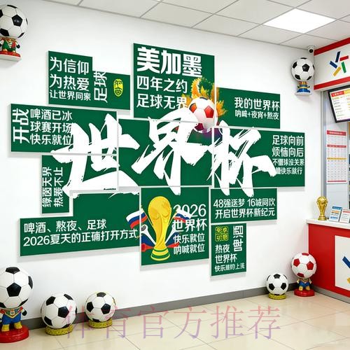 全面解析世界杯投注网站推荐大全